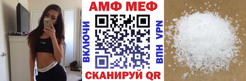 АМФ VHQ  ссылка на мегу ТОР  Вяземский 