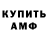 Метадон кристалл Liam Brandley