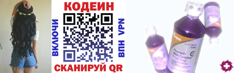 купить  сайты  Вяземский  Codein напиток Lean (лин) 