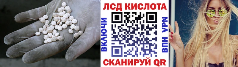 купить   Вяземский  LSD-25 экстази кислота 