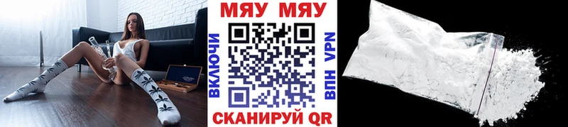 Мефедрон кристаллы  закладка  Вяземский 