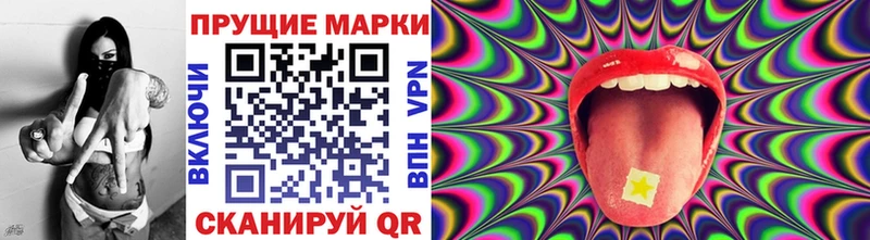 купить наркотик  Вяземский  Наркотические марки 1500мкг 